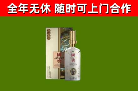 叠彩回收国窖1573价格