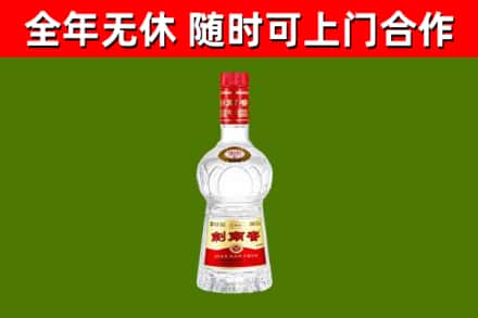 叠彩回收剑南春