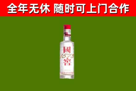 叠彩回收国窖1573