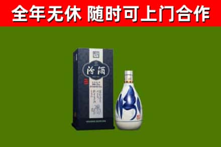 叠彩回收汾酒
