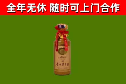 叠彩回收30年茅台酒