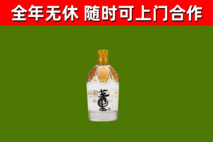 叠彩回收董酒