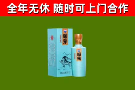 叠彩回收赖茅
