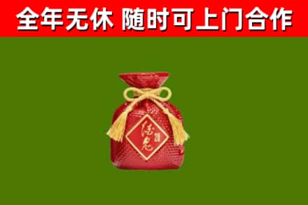叠彩回收酒鬼酒