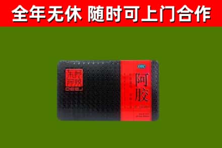 叠彩回收阿胶