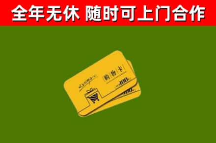 叠彩回收购物卡